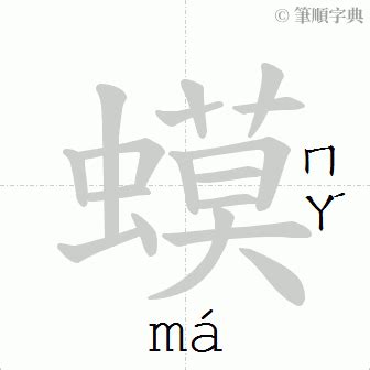 毓造詞|「毓」意思、注音、部首、筆畫查詢，毓造詞